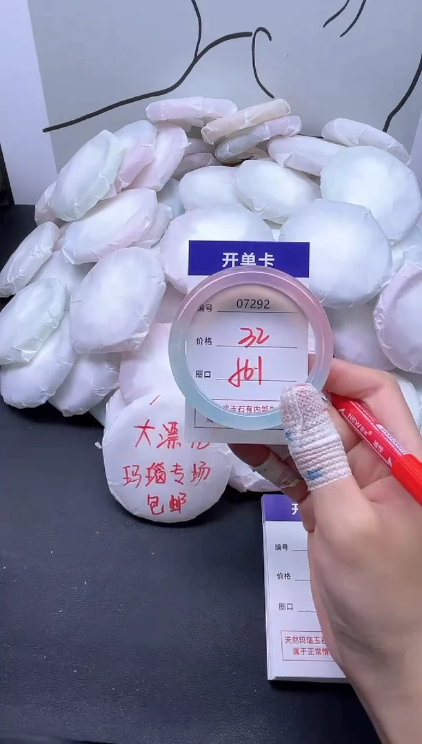 手镯玛瑙/玉髓未镶嵌7292