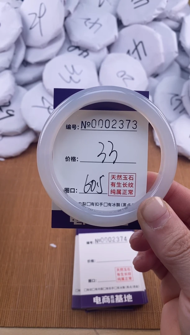【闪购商品】玛瑙/玉髓手镯未镶嵌2373