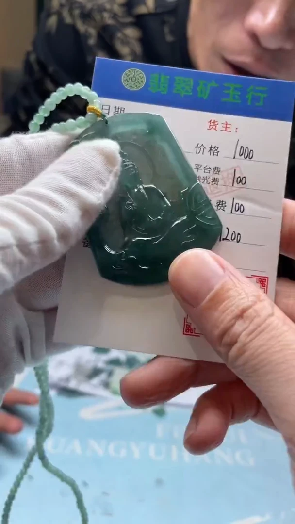未镶嵌定制翡翠-毛货-不退不换