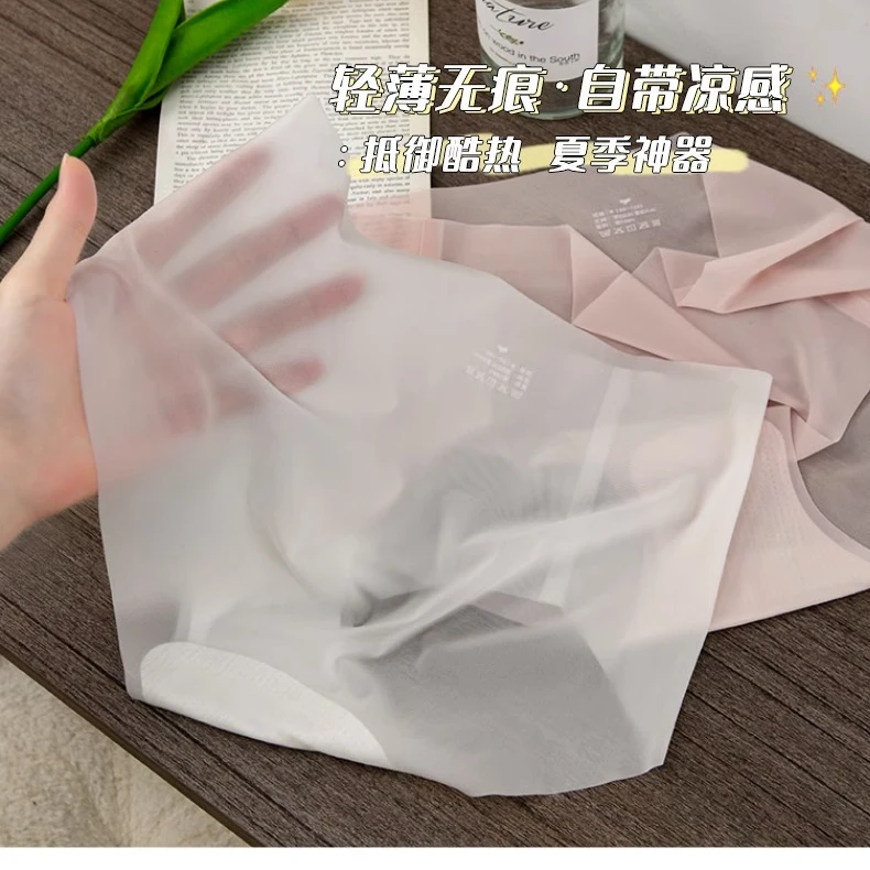 无痕冰丝面膜内裤女夏季薄款2025新款网红爆款加长内档单独立包装