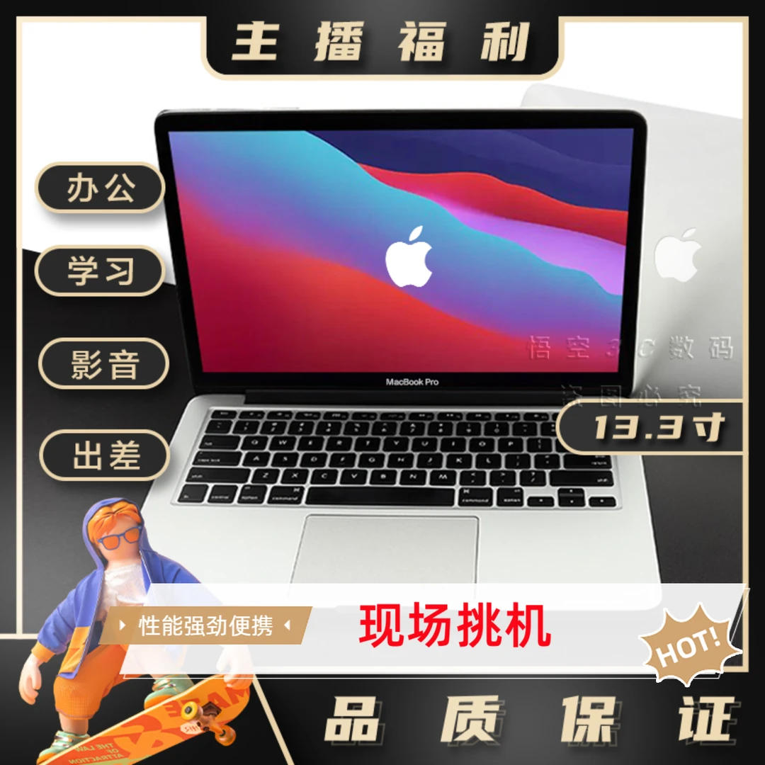 9新 Apple/苹果 MacBookPro13.3寸苹果笔记本电脑