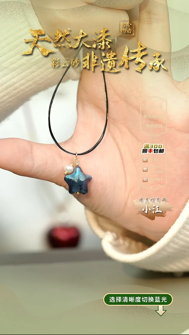 大漆临漳五角星项链 非遗大漆珠@@4XL007