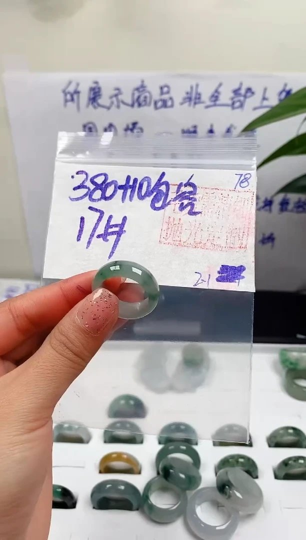 【闪购商品】定制翡翠未镶嵌戒圈380元17#毛货需精细抛光