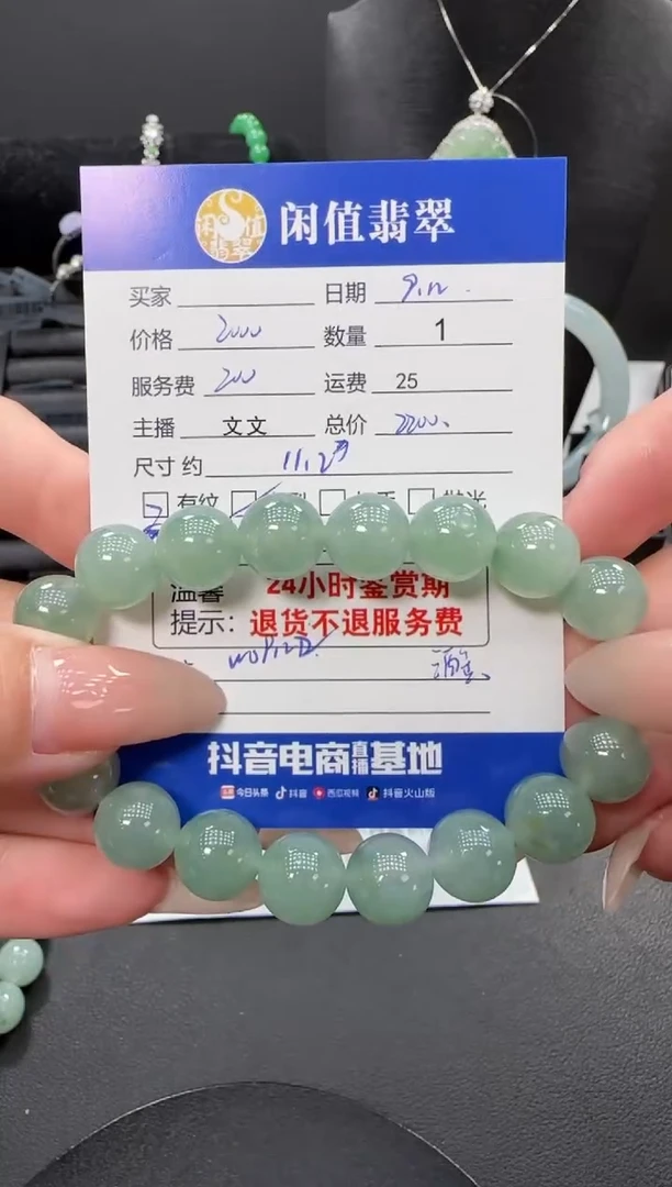 未镶嵌手链翡翠翡翠珠串