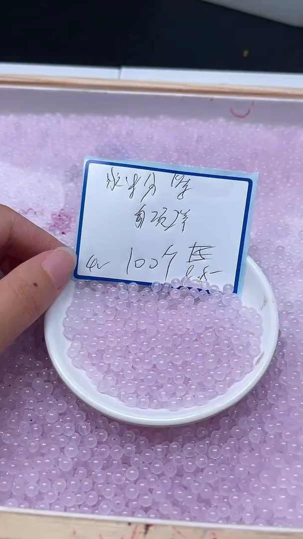 未镶嵌散珠玛瑙/玉髓B32 冰粉紫4mm100个8.8元