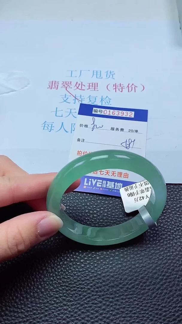 0以实物为准0000163932