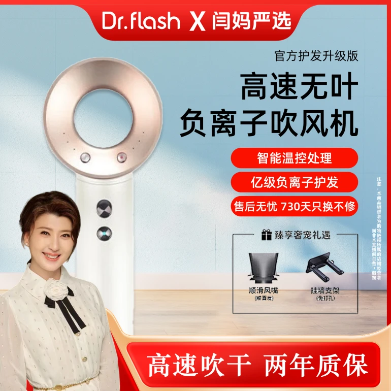 【闫妈严选】光速博士高速无叶负离子吹风机速干不伤发电吹风筒DB