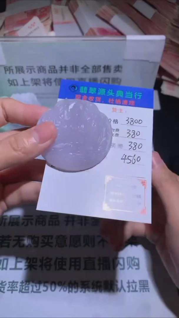 未镶嵌定制翡翠-毛货-不退不换-