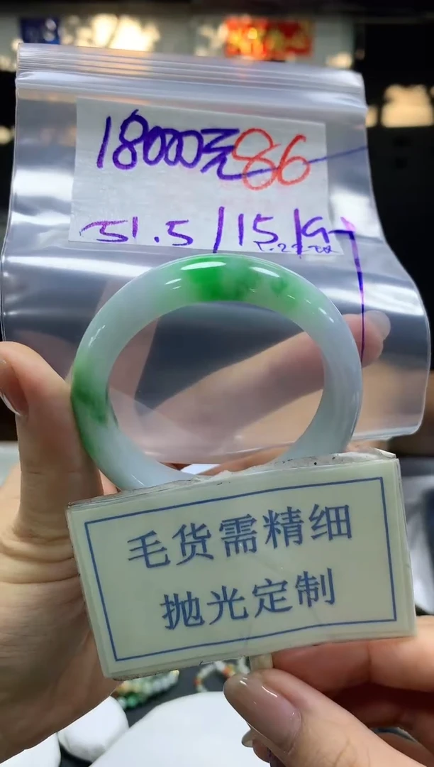 【闪购商品】定制翡翠未镶嵌毛货需精细抛光+86手镯发1件18000