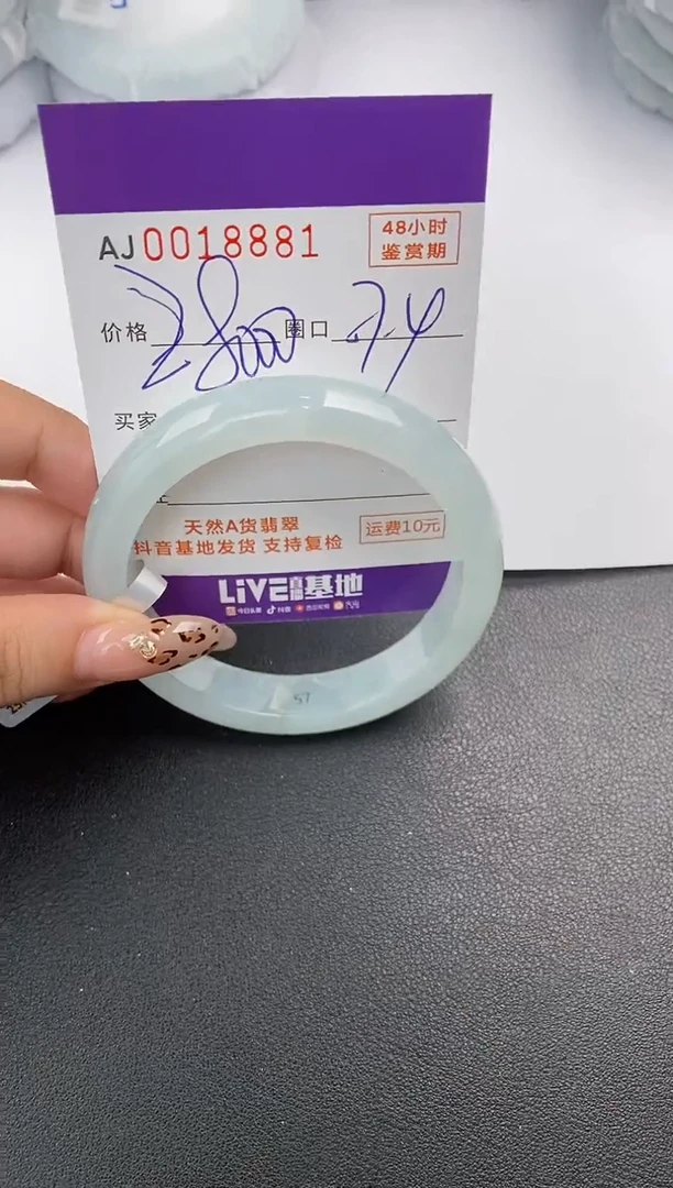 【闪购商品】翡翠手镯未镶嵌天然A货翡翠