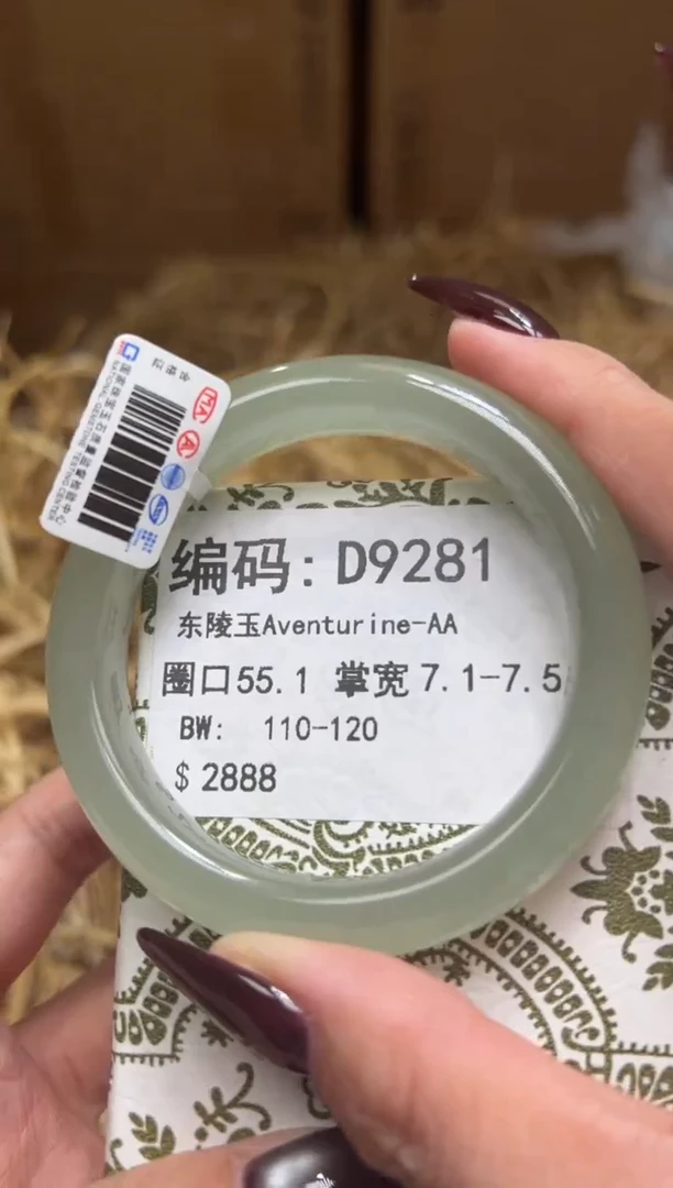 未镶嵌手镯石英质玉D9281