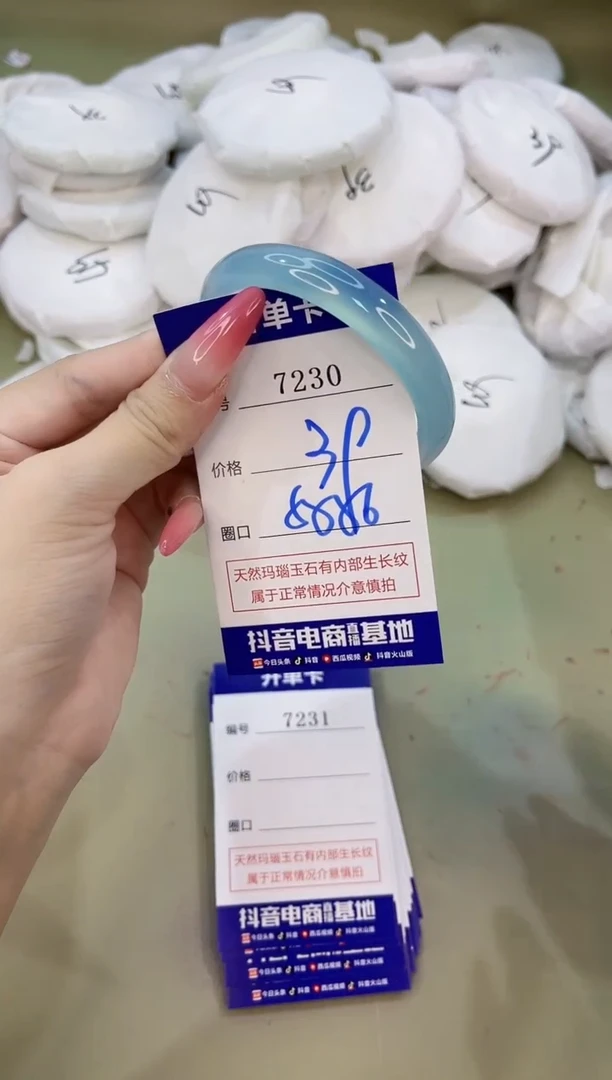 手镯玛瑙/玉髓未镶嵌7230