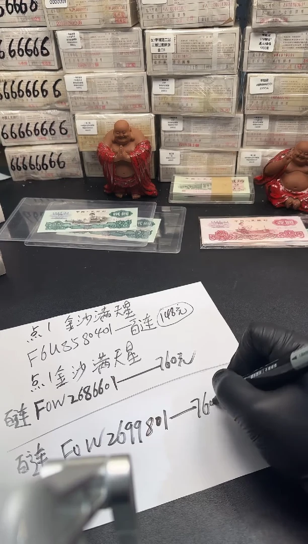 .1金沙满天星刀货F0W2699801