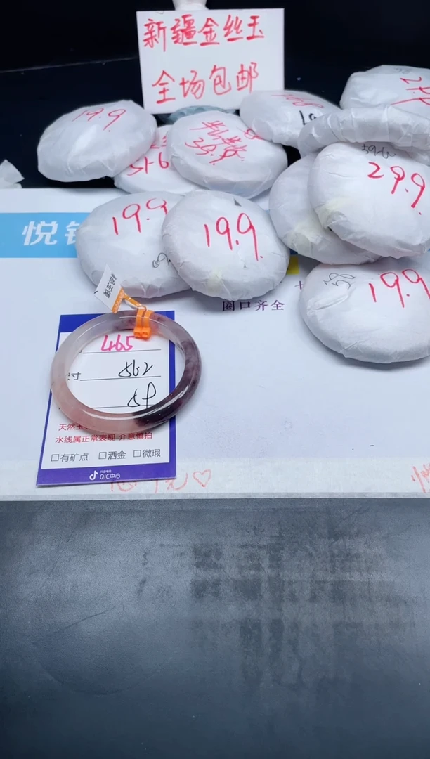 【闪购商品】石英质玉手镯未镶嵌465-56.2