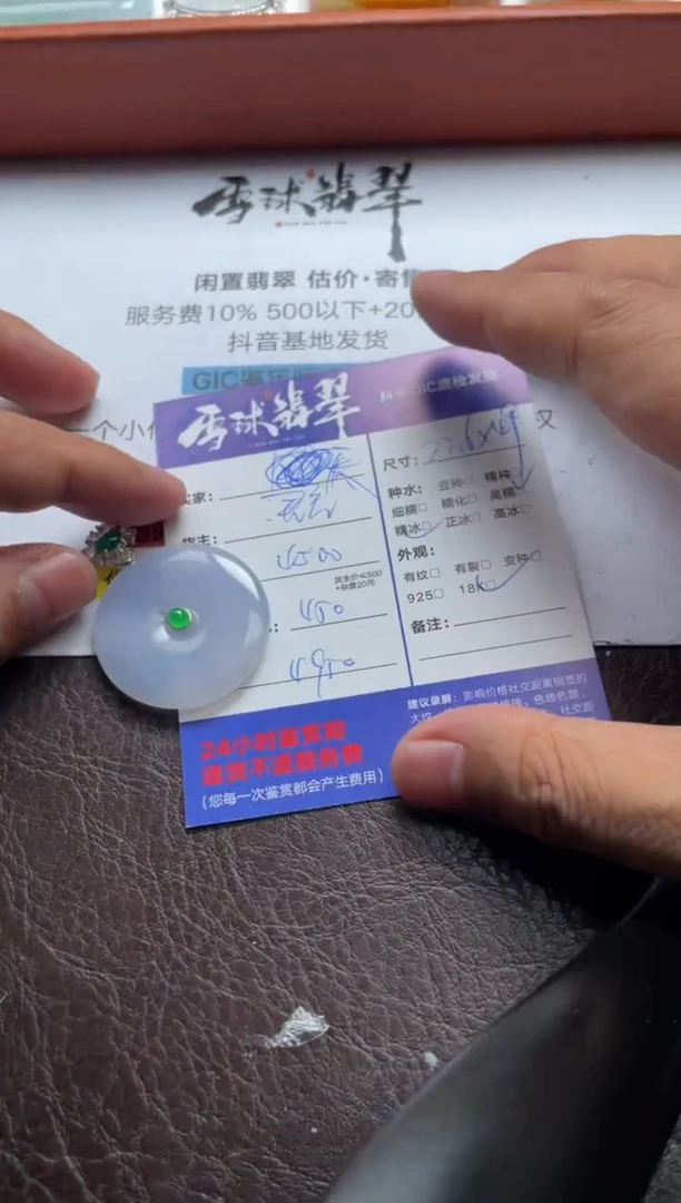 翡翠18K金镶嵌颈饰016613593