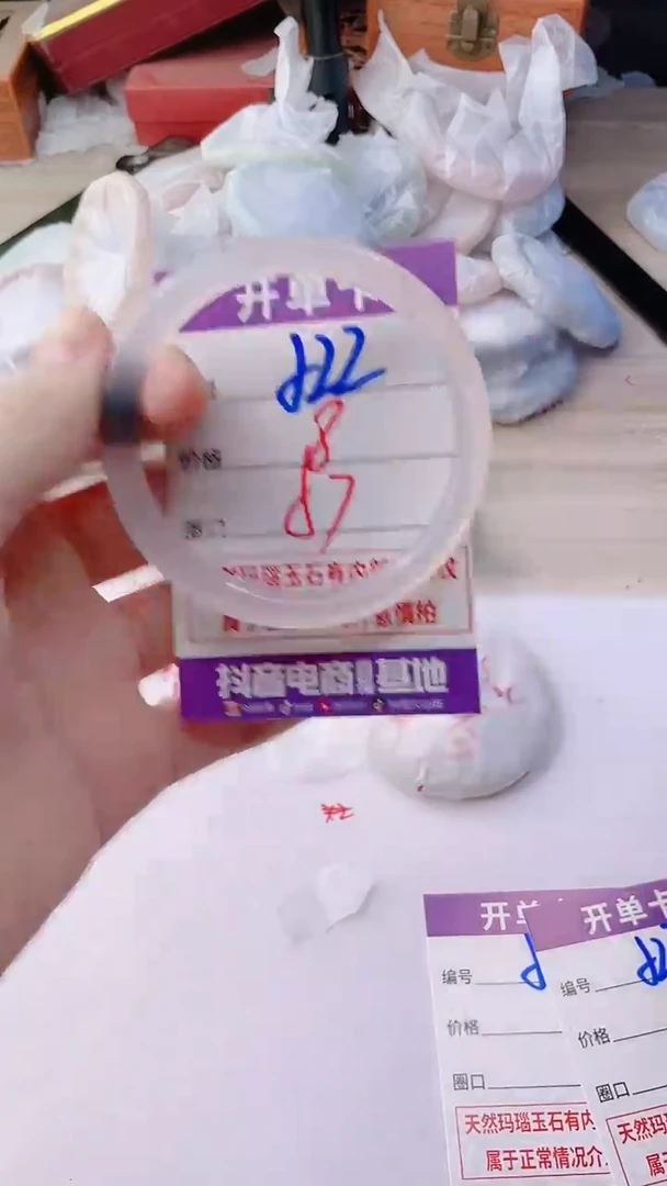 手镯玛瑙/玉髓未镶嵌522