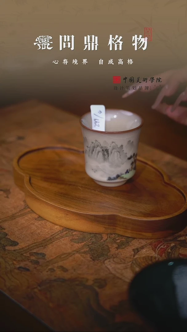 问鼎哥窑手绘山水