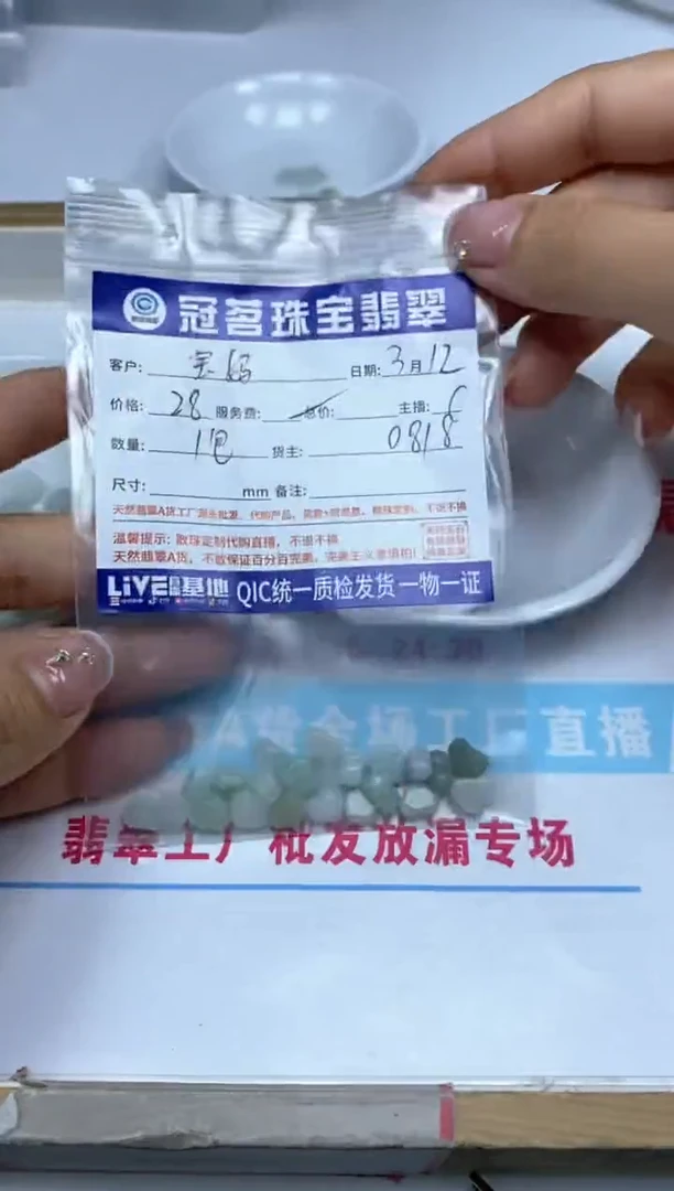 【闪购商品】翡翠未镶嵌手饰翡翠小件 爱心