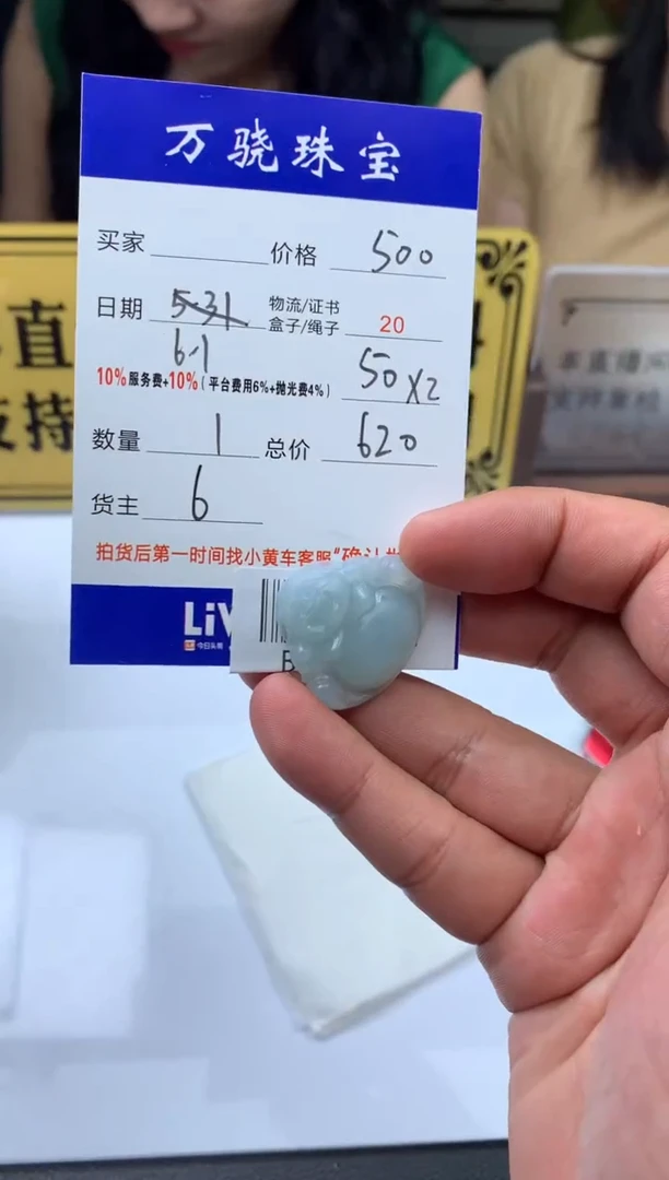 定制翡翠未镶嵌514165165654