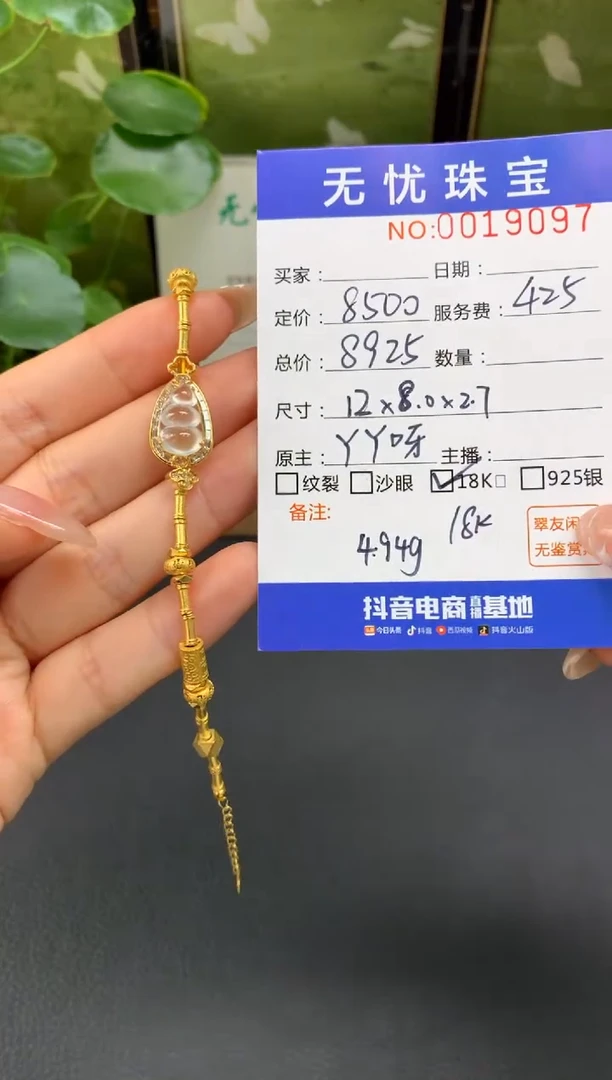 18K金镶嵌定制翡翠伽***熹D14