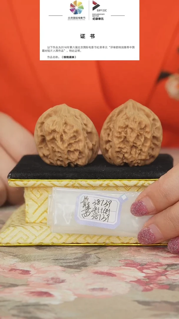 文玩核桃把件马蹄