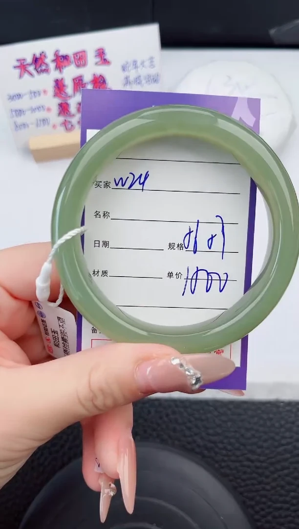 【闪购商品】和田玉手镯未镶嵌24微色差T3