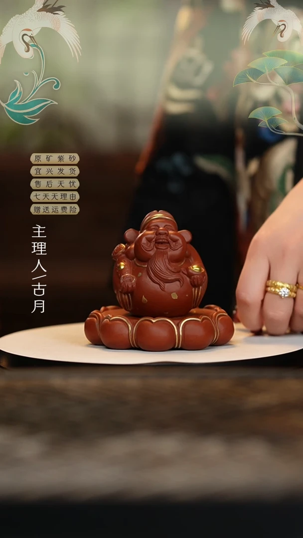 【闪购商品】I246朱泥描金财神茶宠