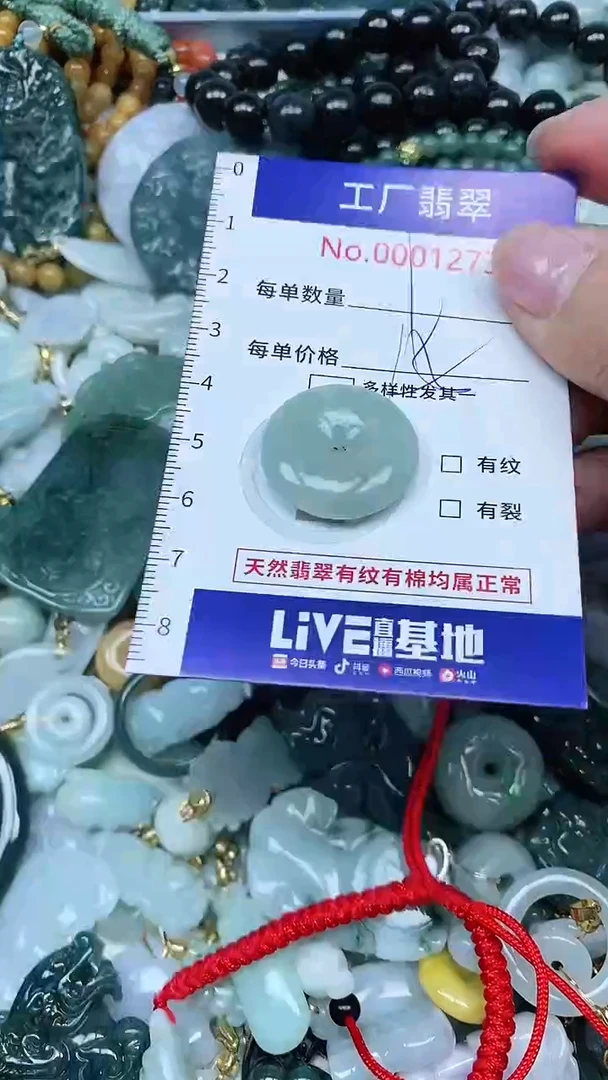 【闪购商品】翡翠吊坠(不含链)未镶嵌翡翠