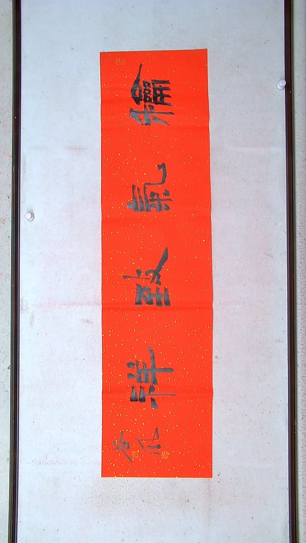 【闪购商品】书法洪国峰山东济宁138*34四平尺四字吉言