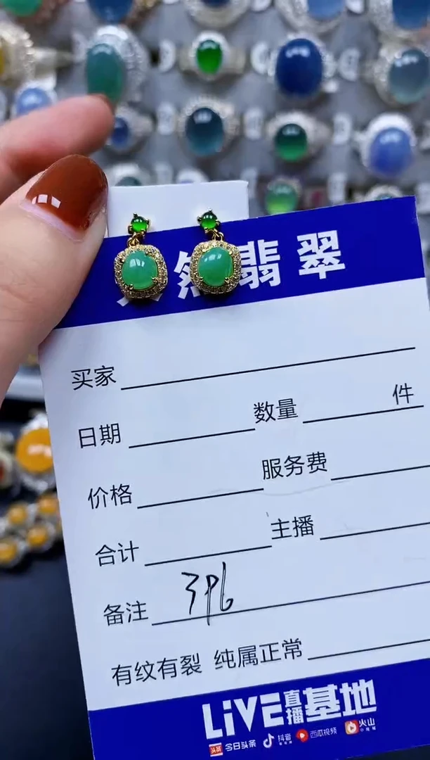 翡翠银S925镶嵌耳饰396
