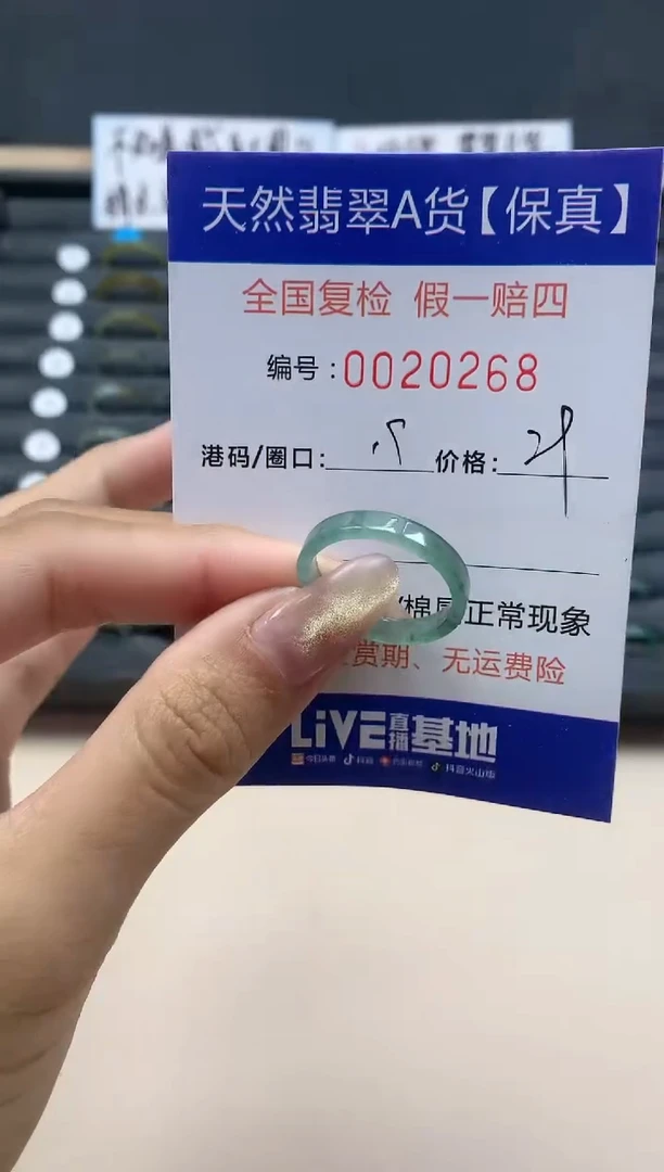 【闪购商品】翡翠戒指未镶嵌天然翡翠20268