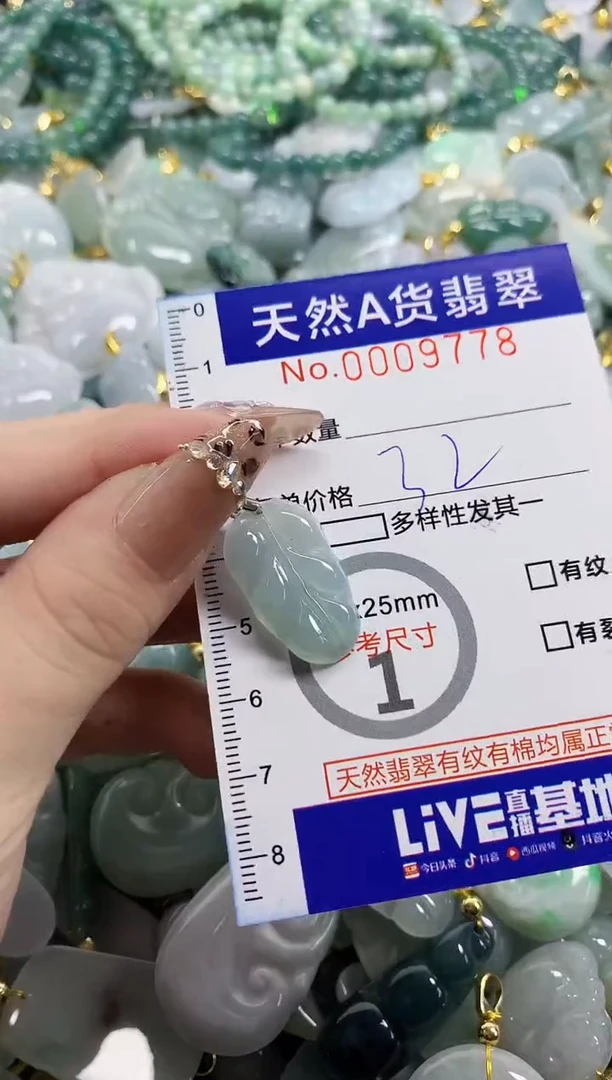 颈饰未镶嵌翡翠y***羊天然A货翡翠