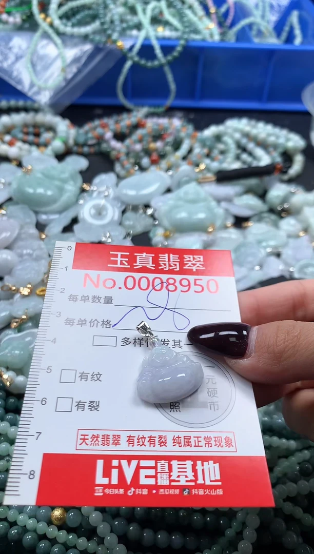 吊坠(不含链)未镶嵌翡翠8950