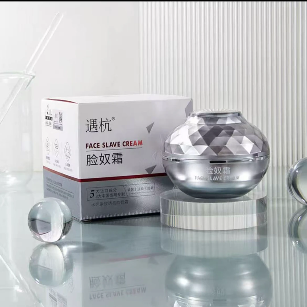 遇杭水光紧致透亮脸奴霜提拉淡化细纹面霜保湿润肤补水美颜精粹霜