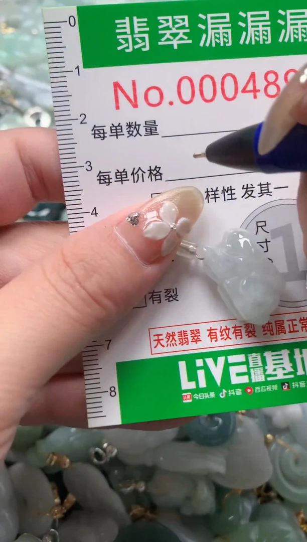 吊坠(不含链)未镶嵌翡翠4898