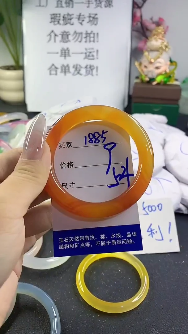 手镯玛瑙/玉髓未镶嵌1885