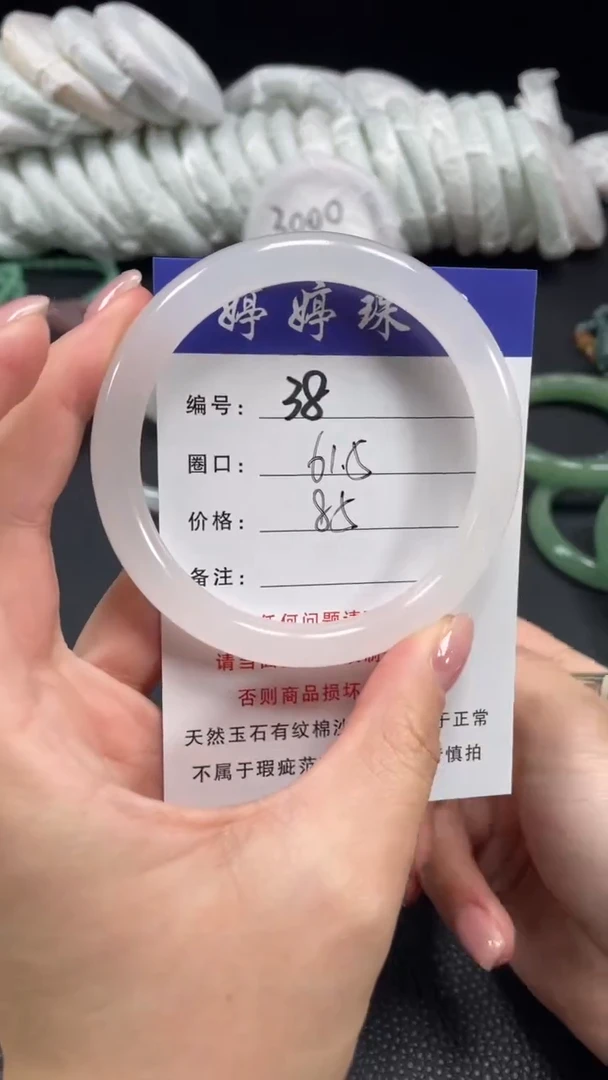 未镶嵌手镯石英质玉61.5