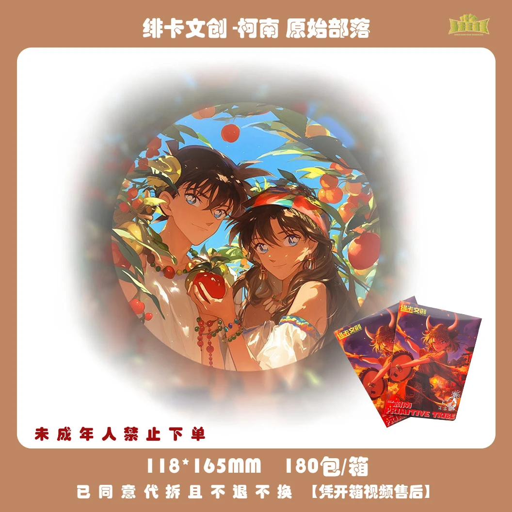 【平拆】绯卡文创 × 原始部落」——当二次元推理王闯入蛮荒世界 代拆！