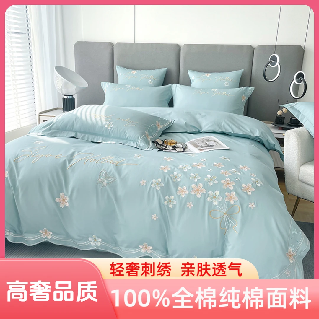 A类100%全棉四件套轻奢刺绣小香风长绒 棉高端被套纯棉床上用品