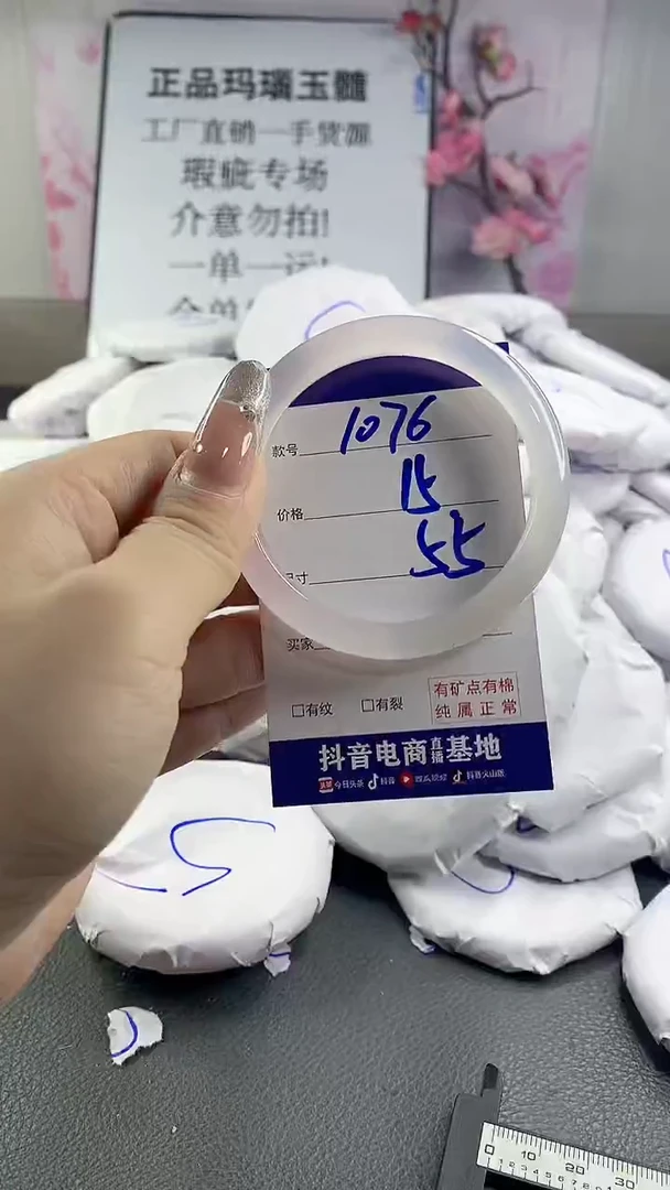 玛瑙/玉髓手镯未镶嵌1076