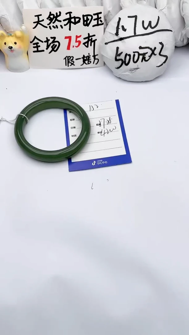 【闪购商品】和田玉手镯未镶嵌玉轩阁152