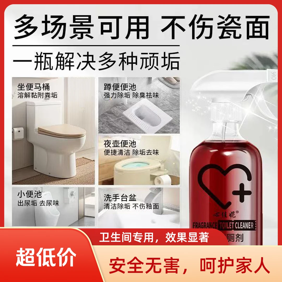 香氛除臭除垢泡沫马桶清洁剂洁厕剂喷雾浴室卫生间清洁剂套装坐便