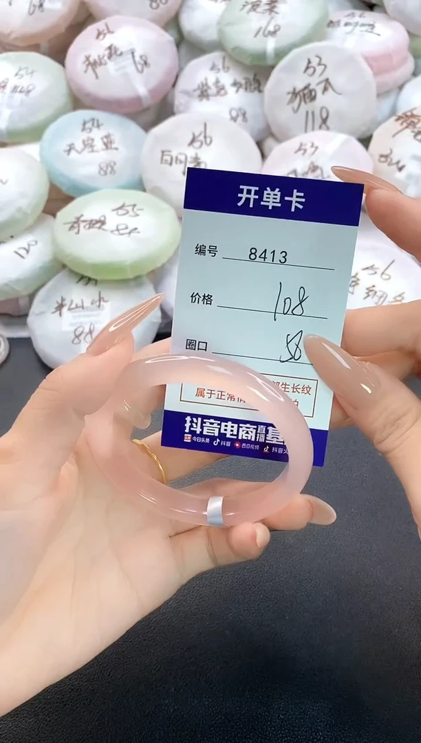 手镯玛瑙/玉髓未镶嵌8413圈口56
