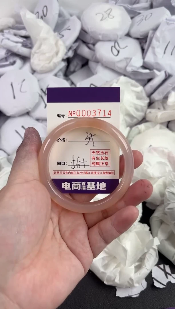 【闪购商品】玛瑙/玉髓手镯未镶嵌3714