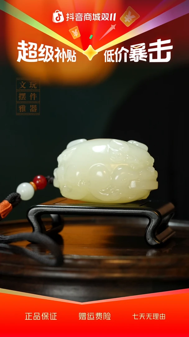 玉《双头兽守禄貔貅》手把件摆件