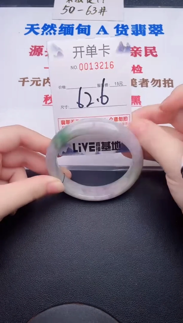 未镶嵌手镯翡翠16