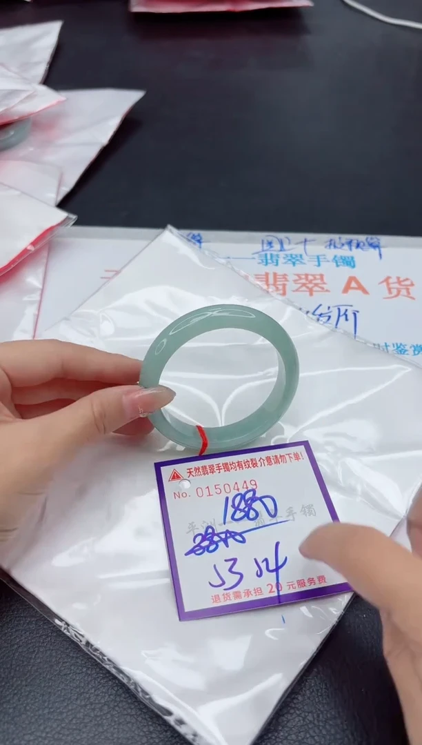 未镶嵌手镯翡翠1