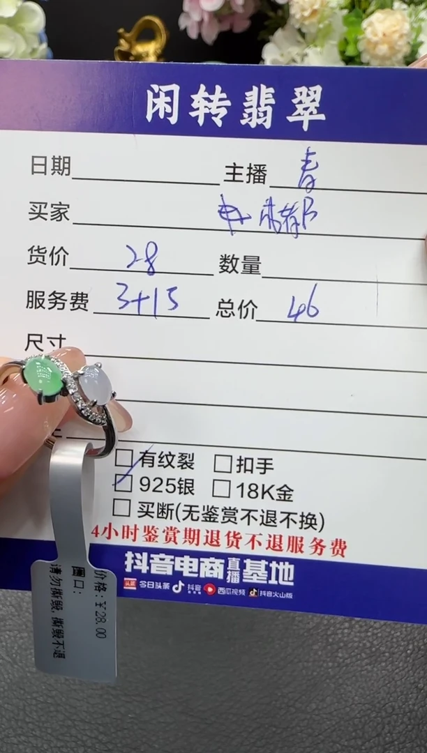 未镶嵌戒指翡翠S****孃戒指
