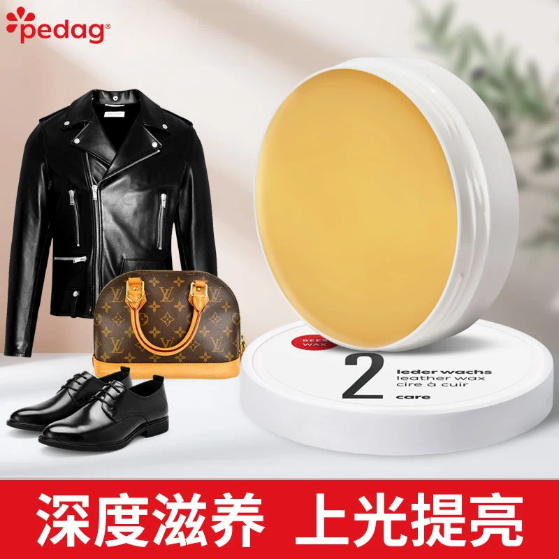 PEDAG进口貂油皮革包包护理保养油软化皮革保养鞋油无色保养油