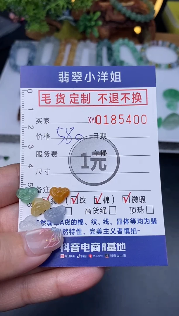 【闪购商品】定制翡翠未镶嵌毛货商品 不退换/5400